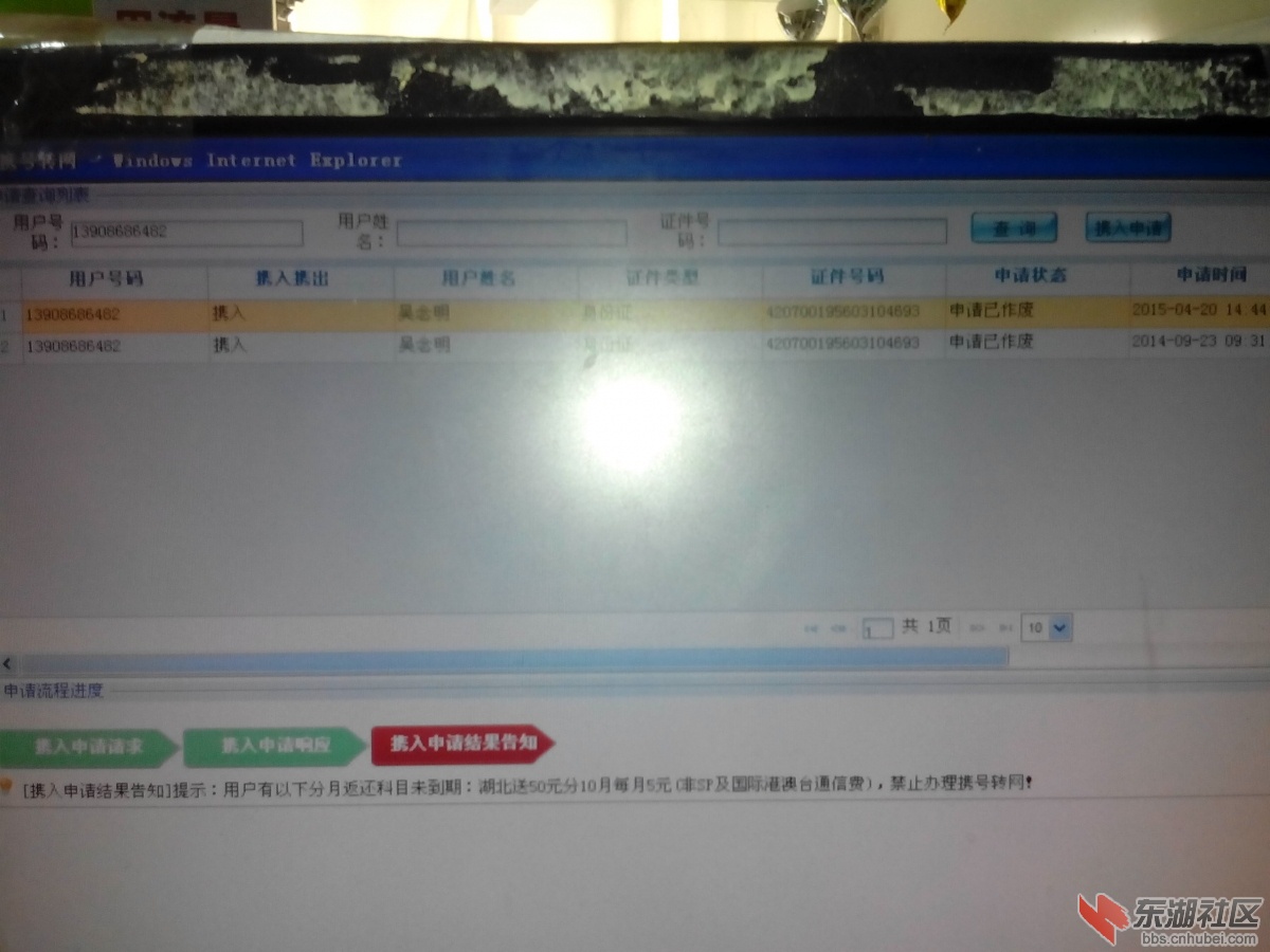 4月20日的结果