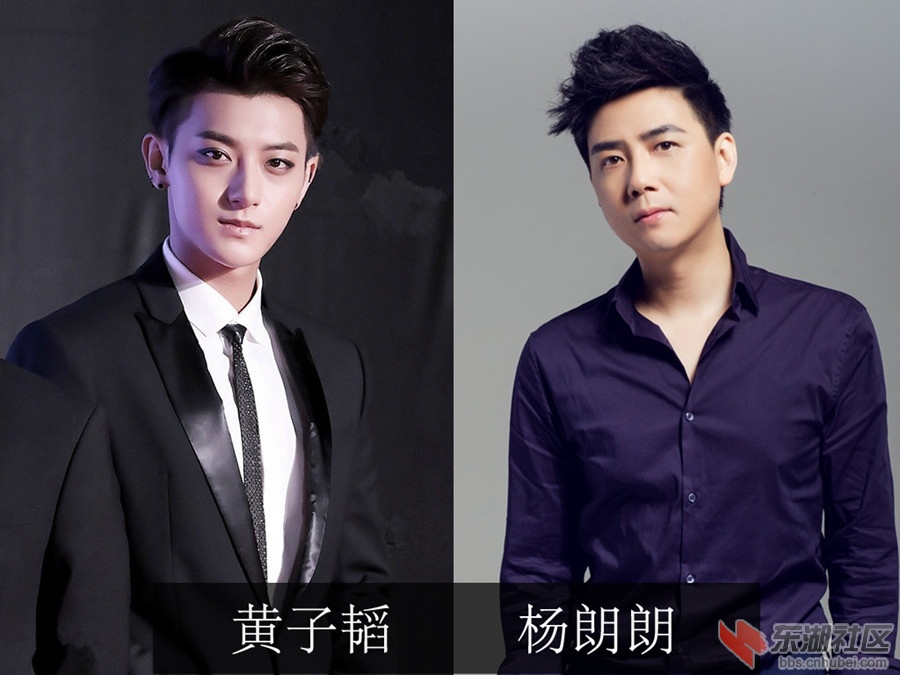 黄子韬、杨朗朗、.jpg