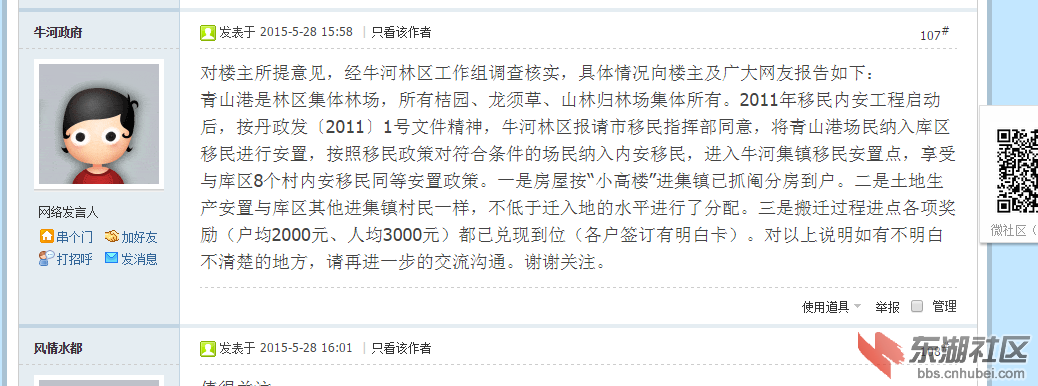QQ截图20150528164726.png