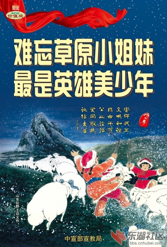 WF-533 难忘草原小姐妹 最是英雄美少年_conew1.jpg