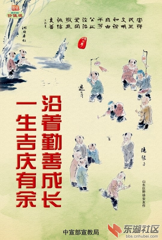 WF-530 沿着勤善成长 眼前吉庆有余（童戏图系列） (1)_conew1.jpg