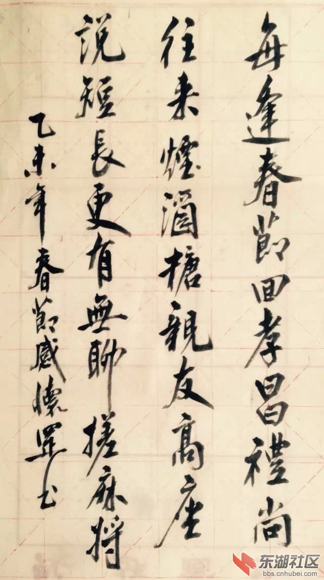 春节感怀.jpg