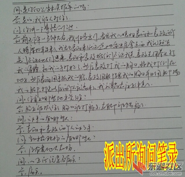 曝光湖北浠水最恶毒媳妇袁丽2.JPG