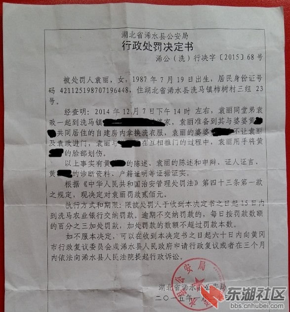 曝光湖北浠水最恶毒媳妇袁丽9.JPG