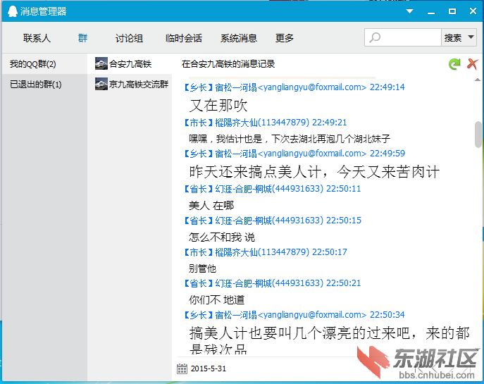 QQ图片20150531231603.png