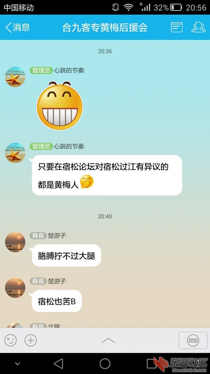 黄梅佬真不是东西.jpg
