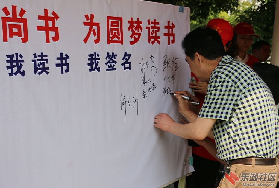 图二 党员现场签名立誓