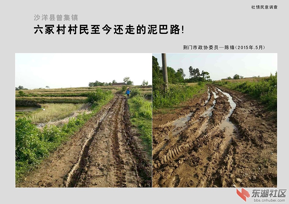 001六塚泥巴路.jpg