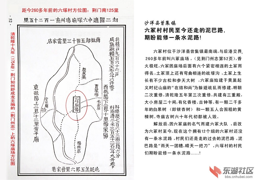 002六塚泥巴路.jpg