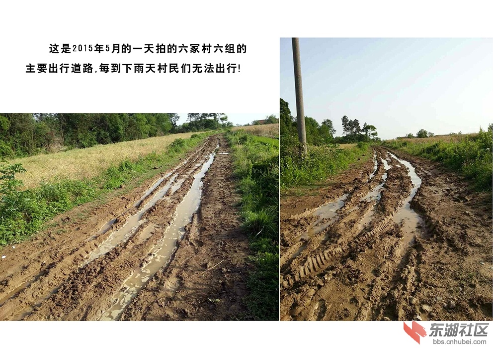 003六塚泥巴路.jpg