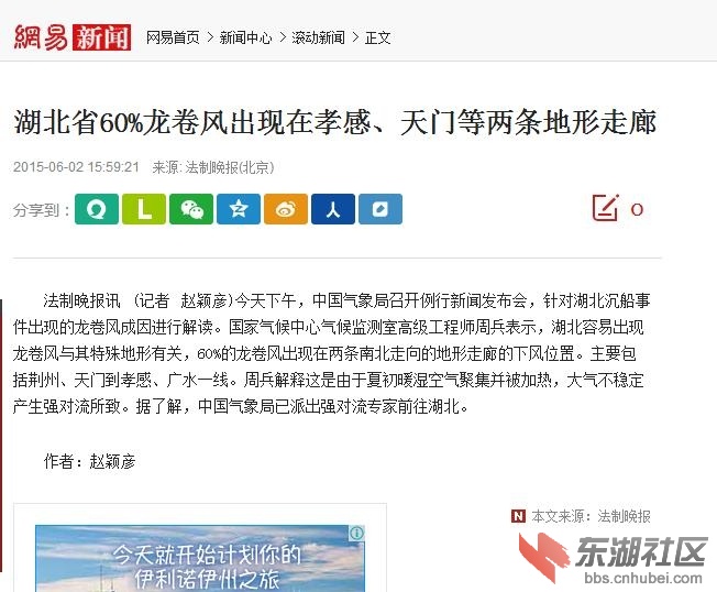 龙卷风走廊天门.jpg