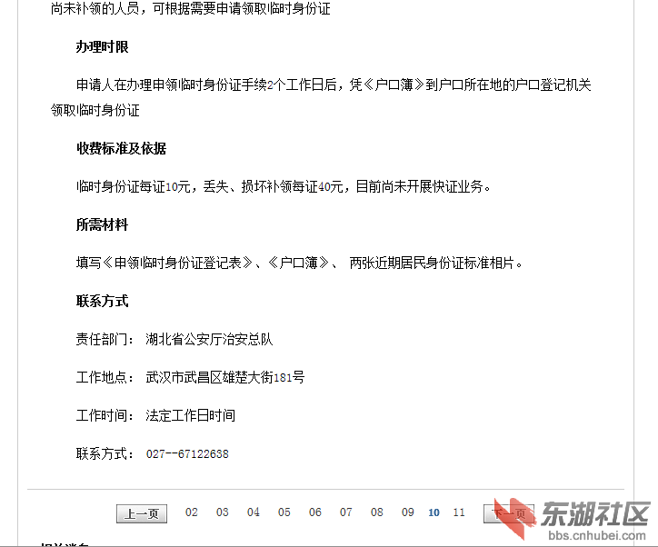QQ截图20150604122740.png
