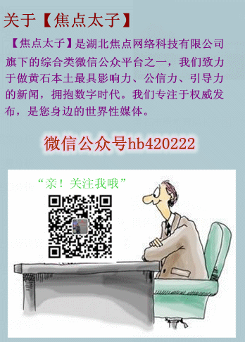 焦点太子.gif