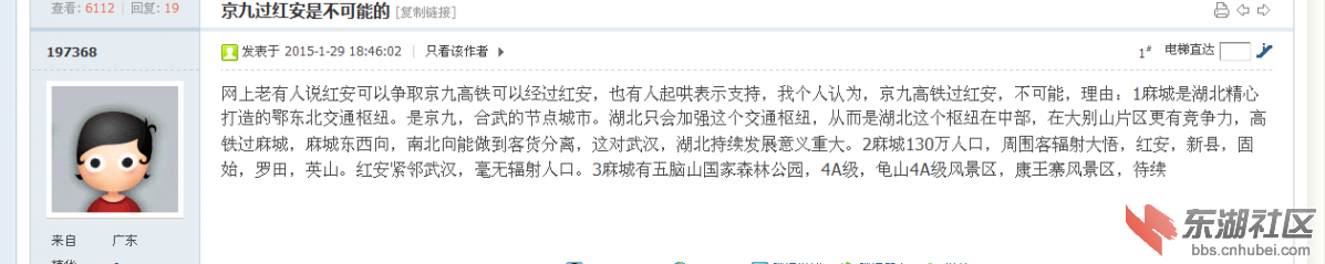 挑拨离间是黄州猪拿手的。