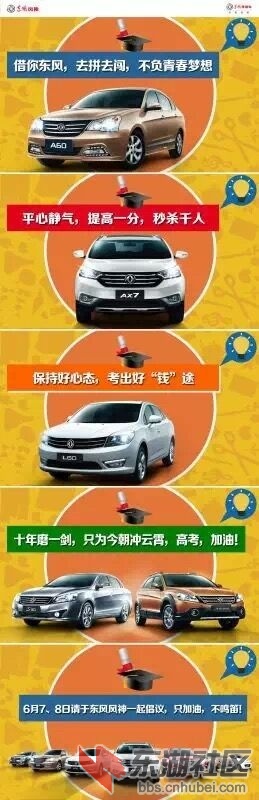 借东风，高考拿满分.jpg