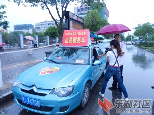 高考应急车