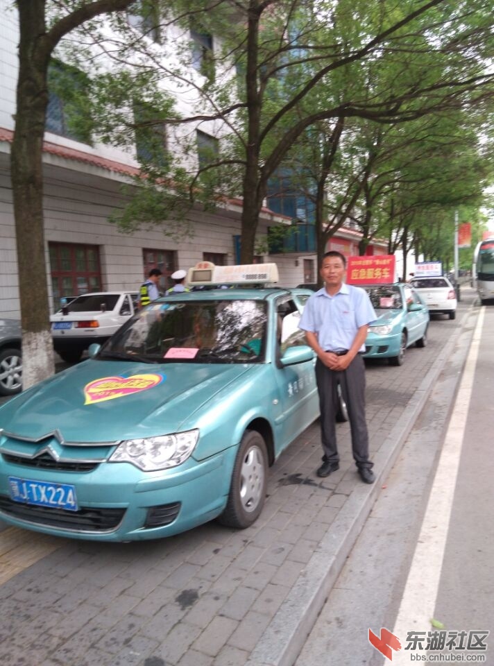 高考应急车