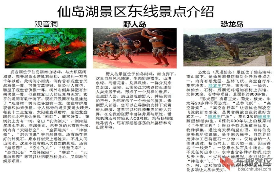 仙岛湖东线景点