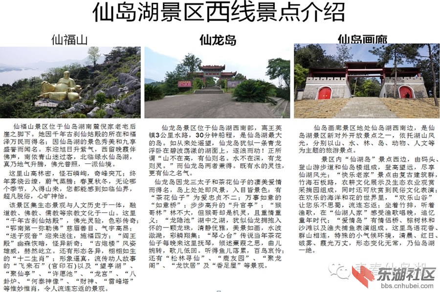 仙岛湖西线景点