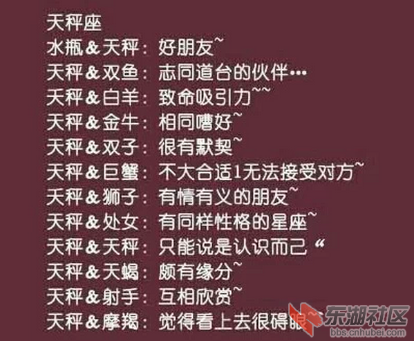 天秤座.png