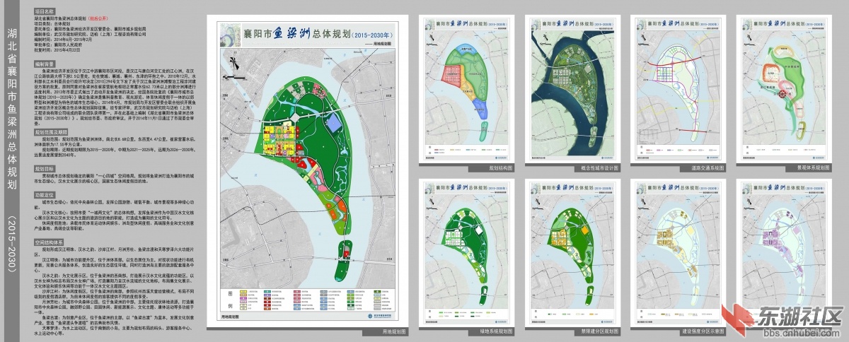 襄阳鱼梁洲最新规划图图片