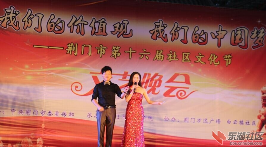 图一 2015年6月12日晚7点30分，白云楼社区在白云观广场举办主题为“我们的价值观 我们的中国梦”第十六届社 ...