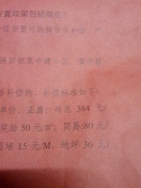 东杨湾标准03.jpg