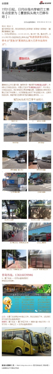 穿梭巴士.jpg