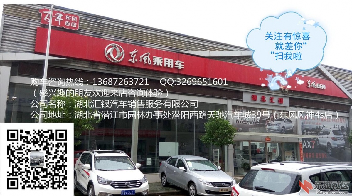 东风风神店面.jpg