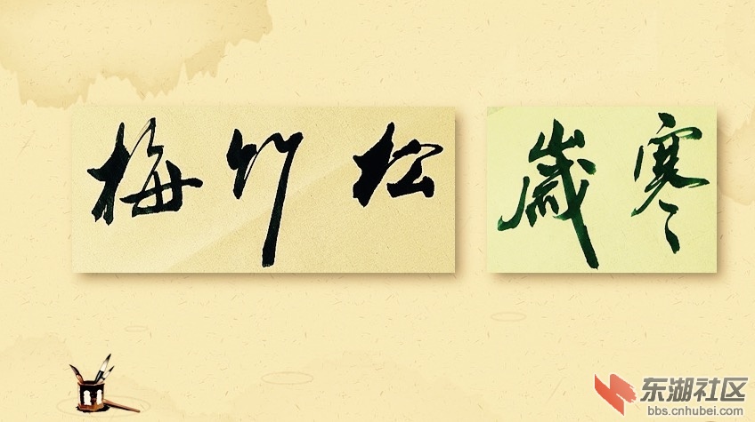 松竹梅.png