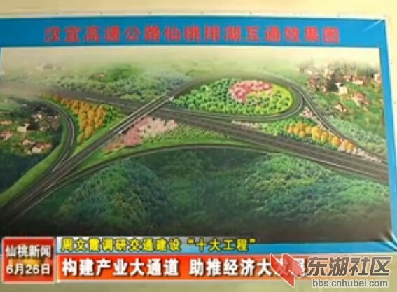 汉宜高速公路排湖互通