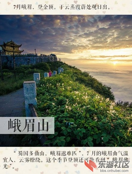 4峨眉山.jpg