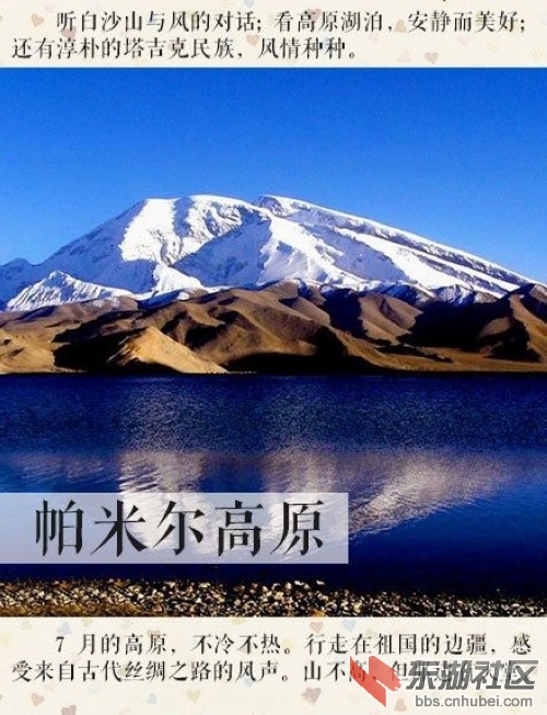 5帕米尔.jpg