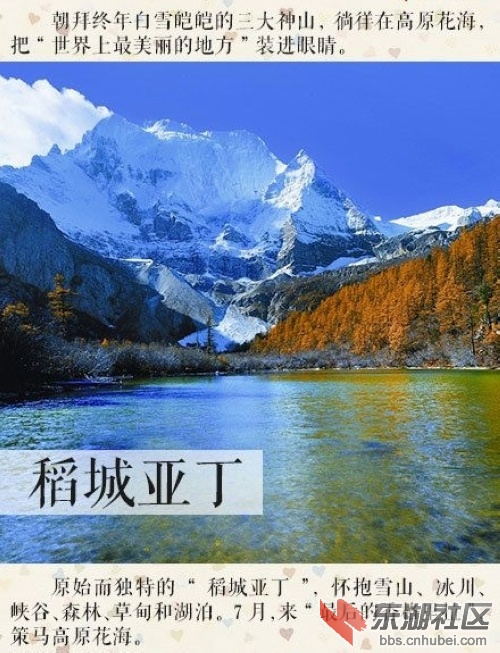 7稻城亚丁.jpg