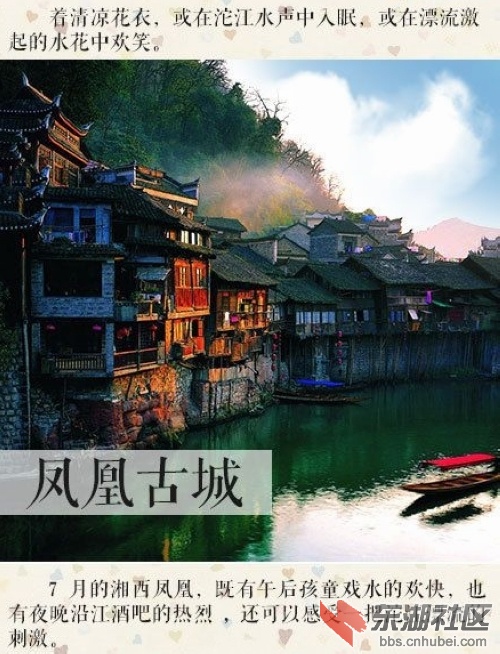 8凤凰古城.jpg