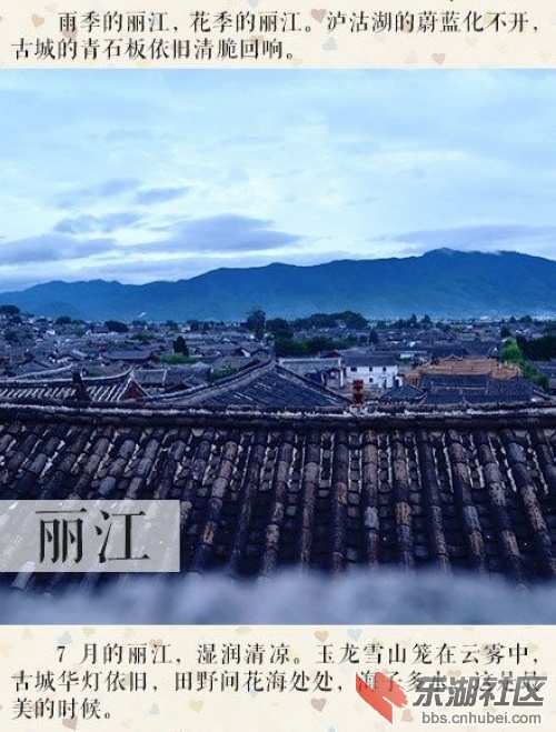 9丽江.jpg