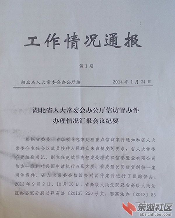工作情况通报.jpg