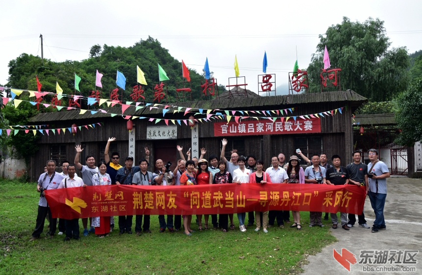 吕家河民歌村