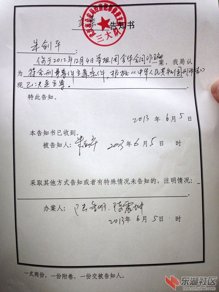 立案书.jpg