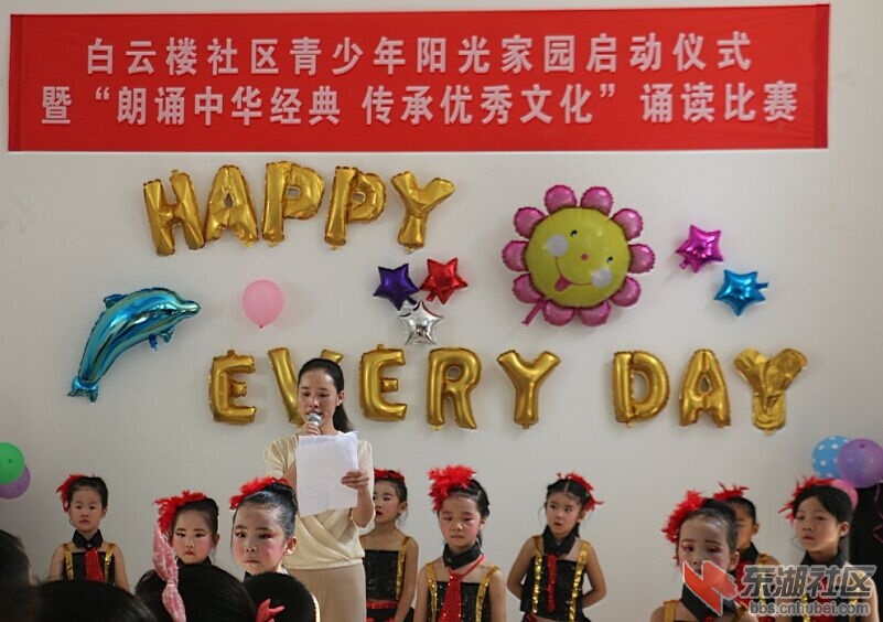 图一 白云楼社区青少年阳光家园启动仪式暨“朗诵中华经典 传承优秀文化”活动现场 ...