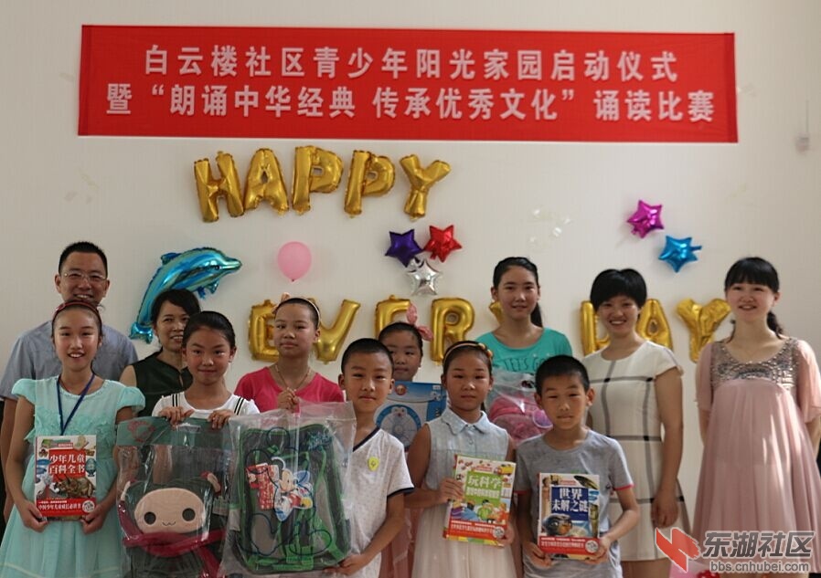 图五 参赛小朋友们与参加活动的相关领导愉快合影