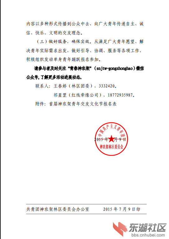 QQ图片20150722121602.png