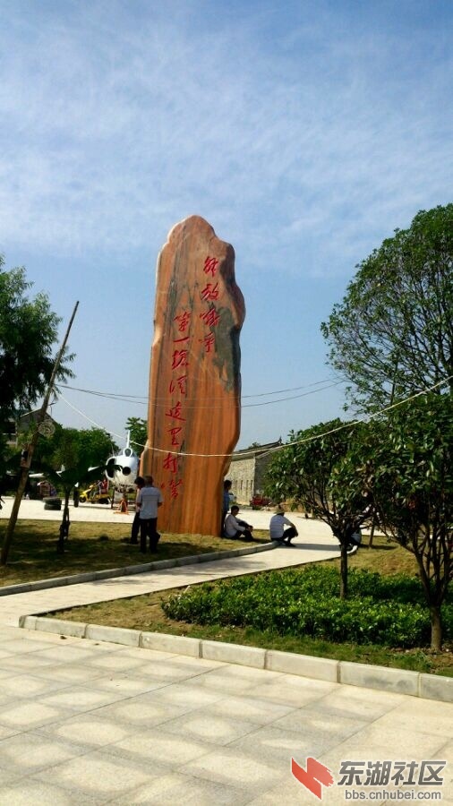 标语石.JPG