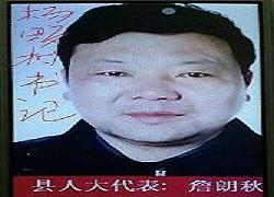 村书记.jpg