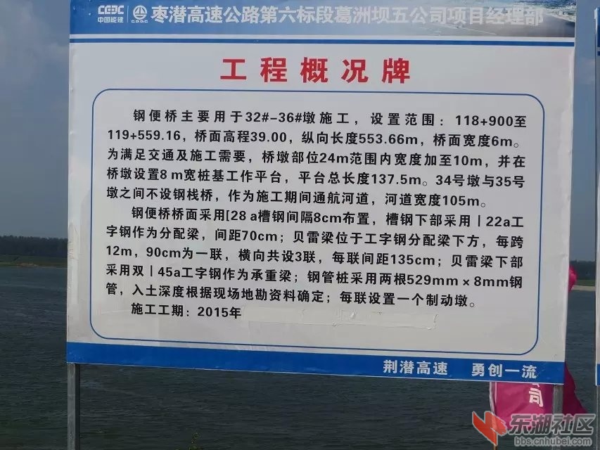 潛高速汉江大桥工地
