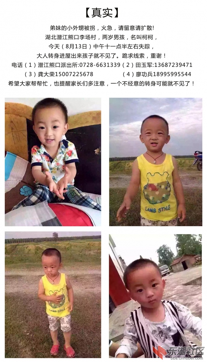孩子回来吧.jpg