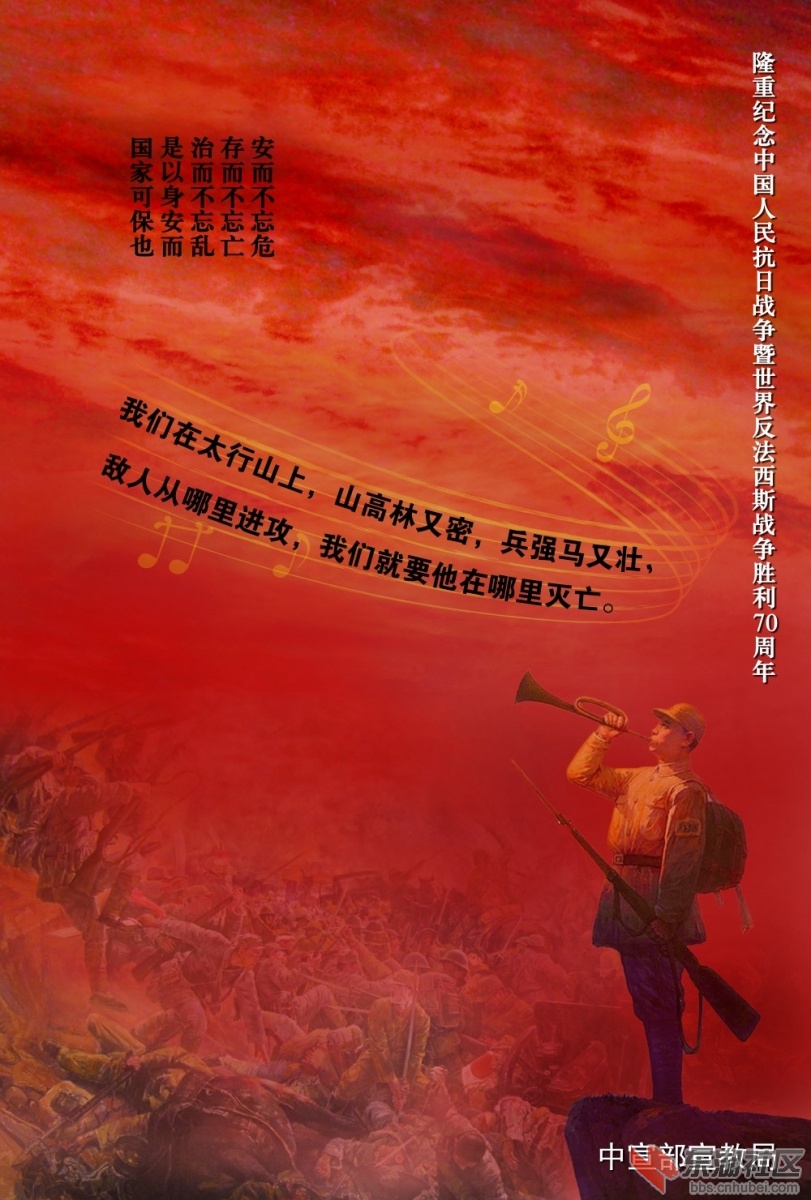 勿忘国耻，发奋图强，壮我中华！