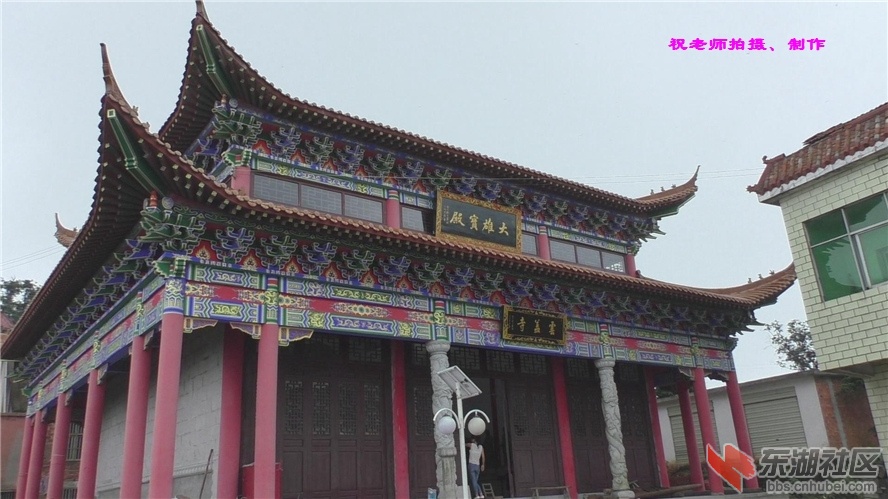 云盖寺（大雄宝殿）.jpg