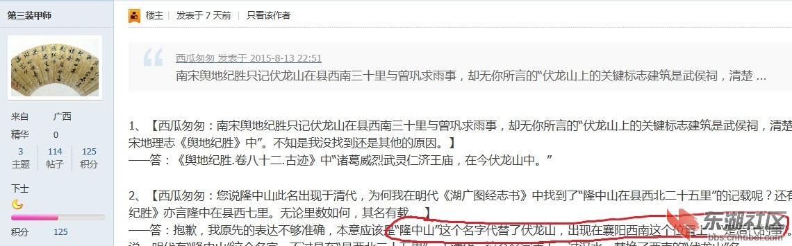 三装子改.jpg