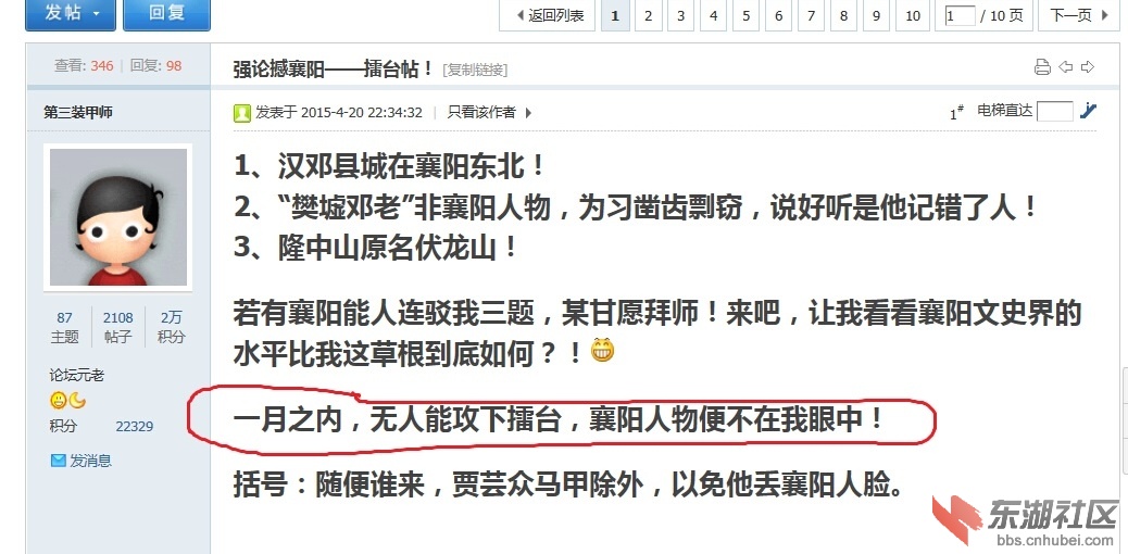 三装子的本色.jpg